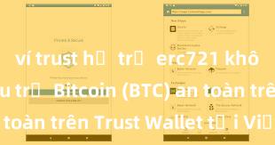 ví trust hỗ trợ erc721 không Cách lưu trữ Bitcoin (BTC) an toàn trên Trust Wallet tại Việt Nam