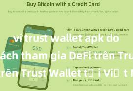 ví trust wallet apk download Cách tham gia DeFi trên Trust Wallet tại Việt Nam