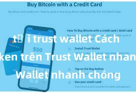 tải trust wallet Cách swap token trên Trust Wallet nhanh chóng